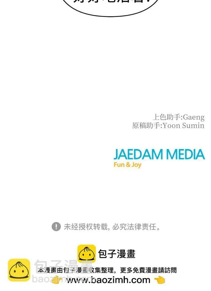 第21话 第75页