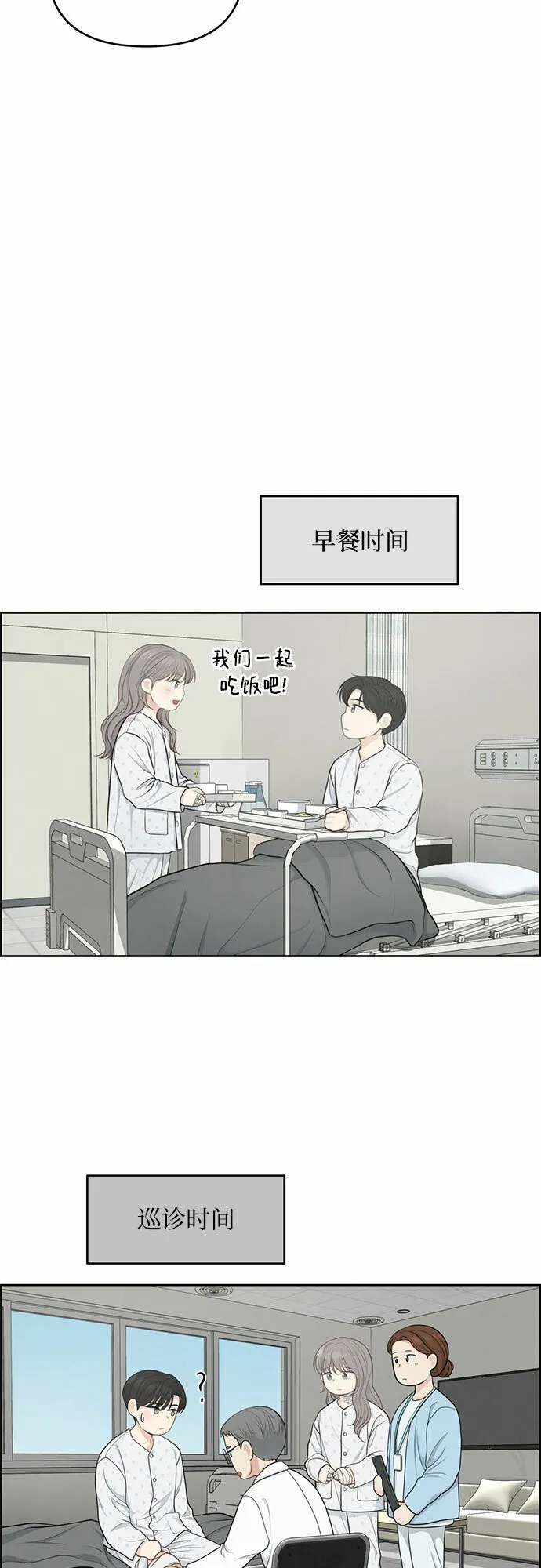 第19话 第3页