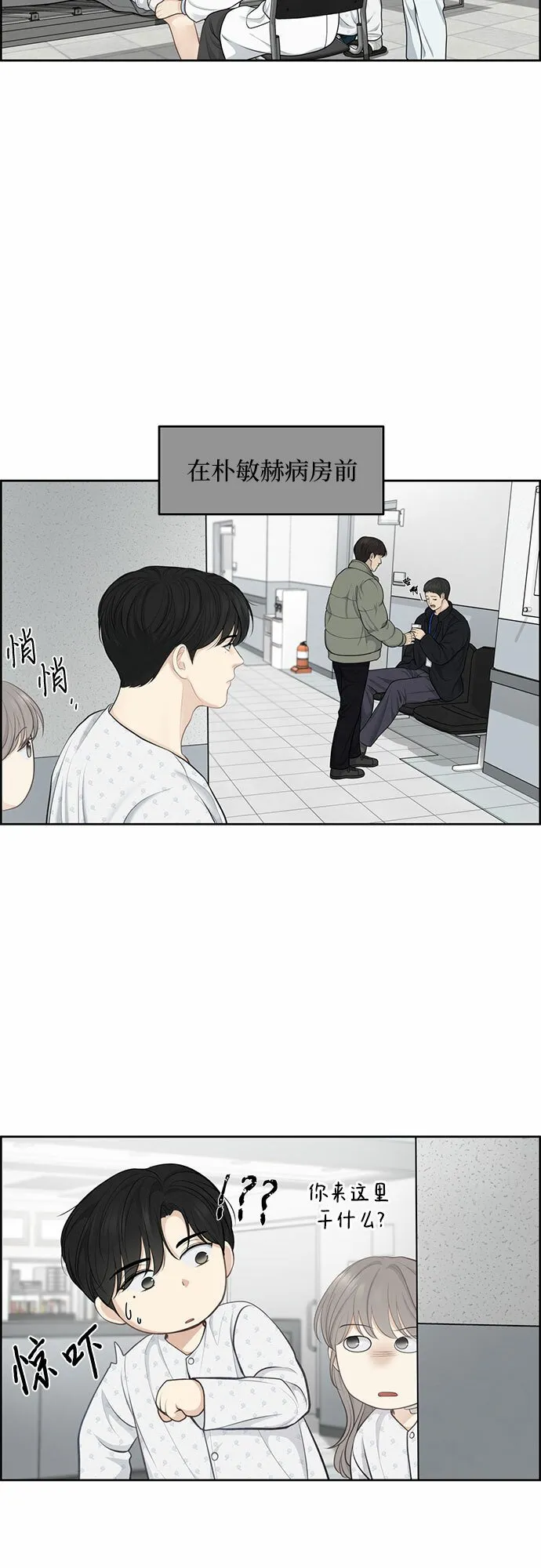 第19话 第4页
