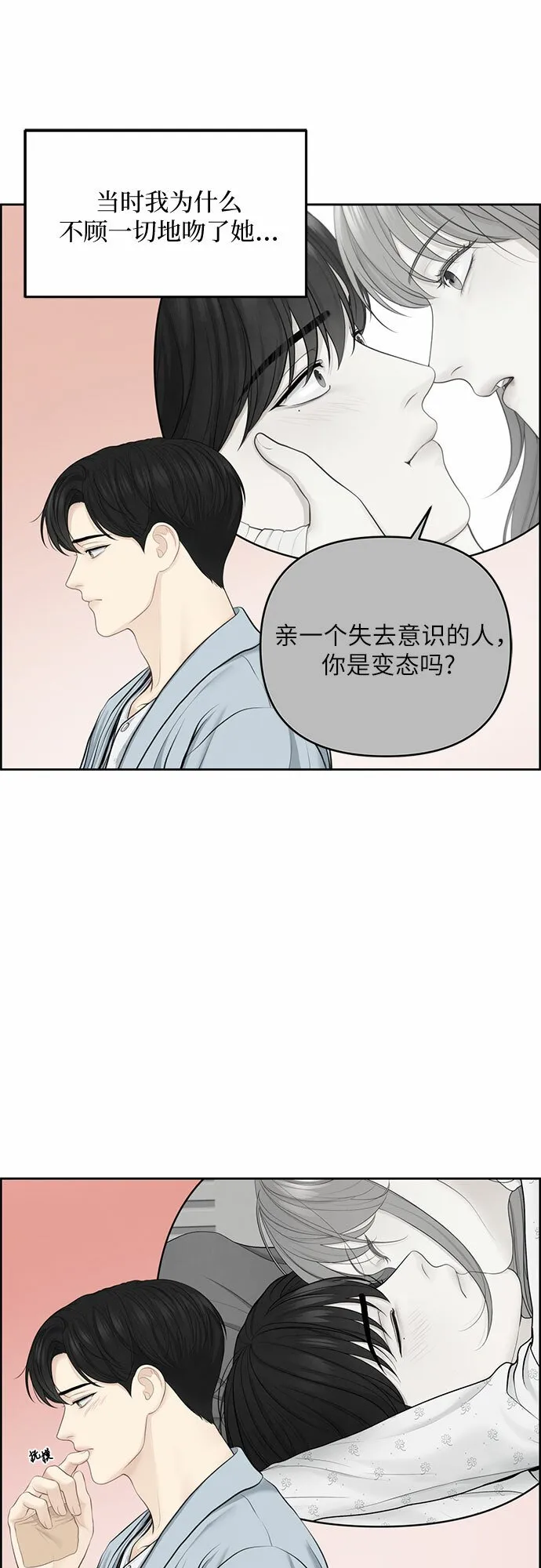 第19话 第8页