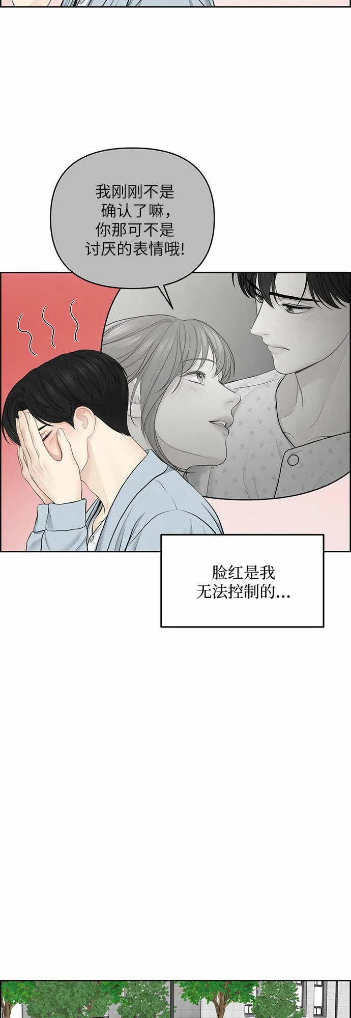 第19话 第9页