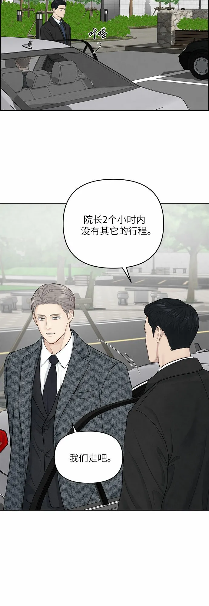 第19话 第10页