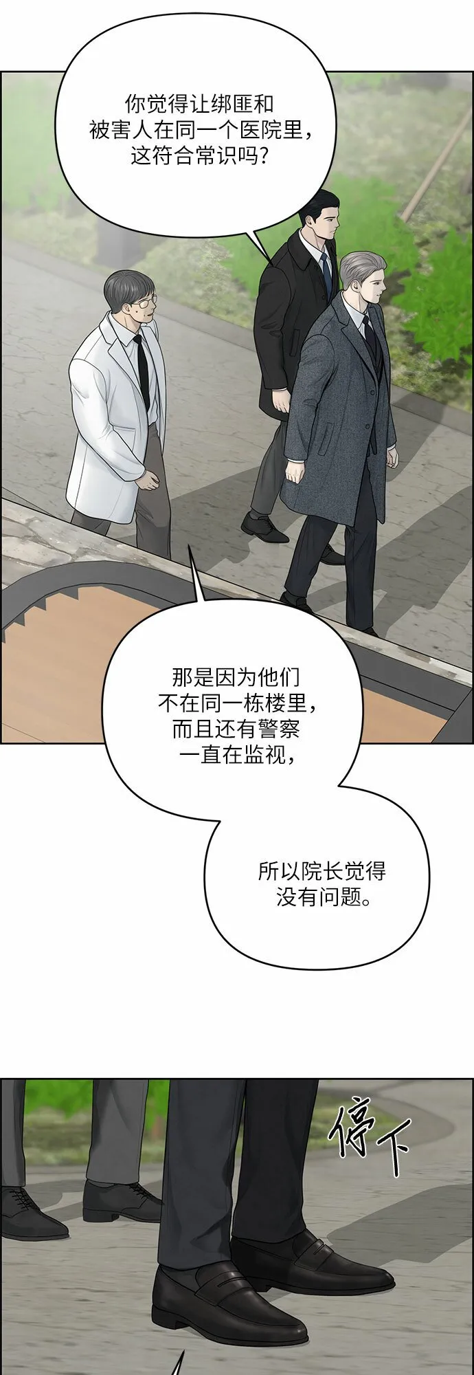 第19话 第13页