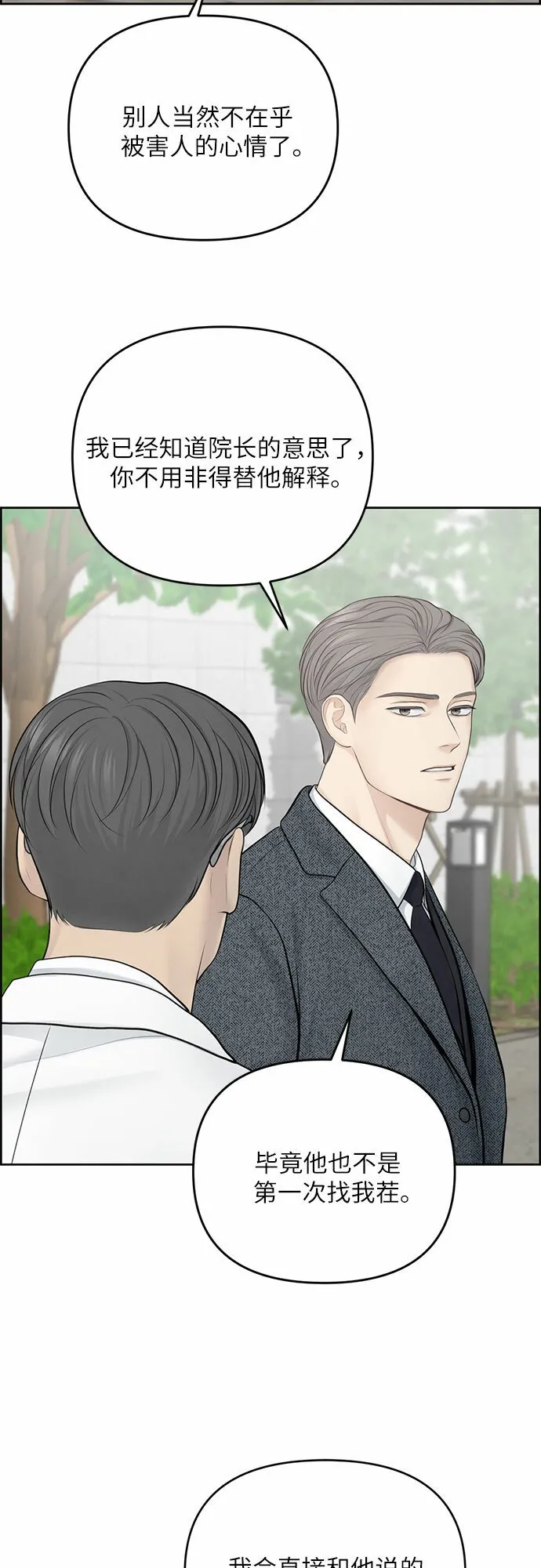 第19话 第14页