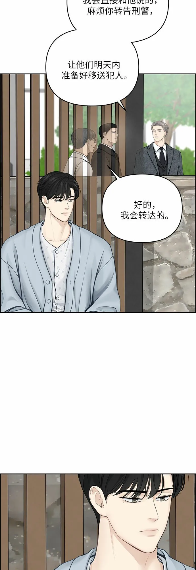 第19话 第15页
