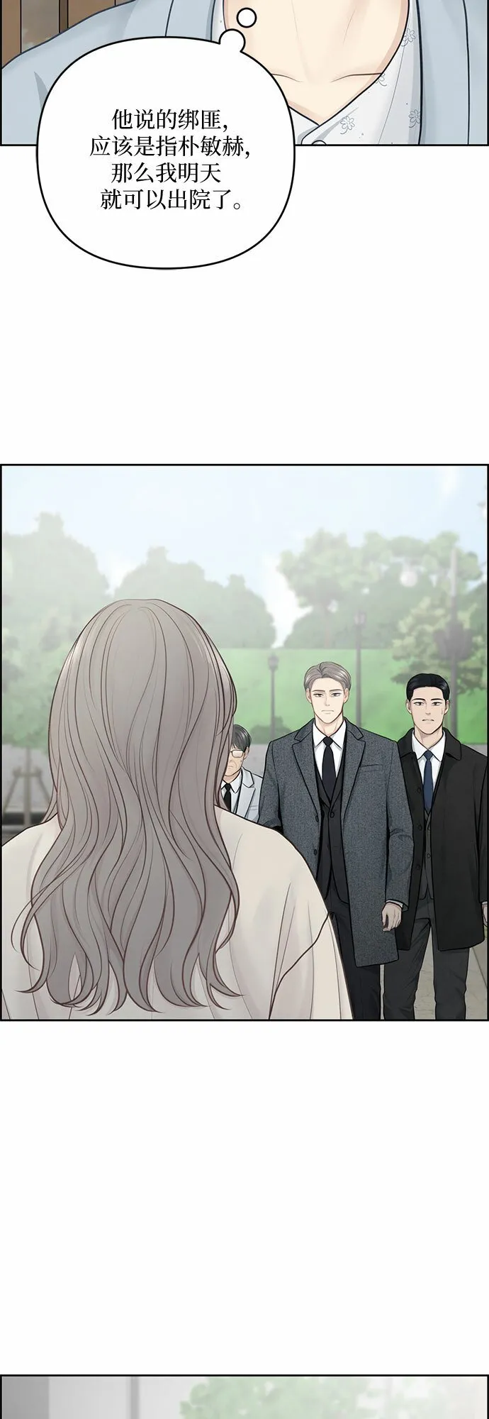 第19话 第16页