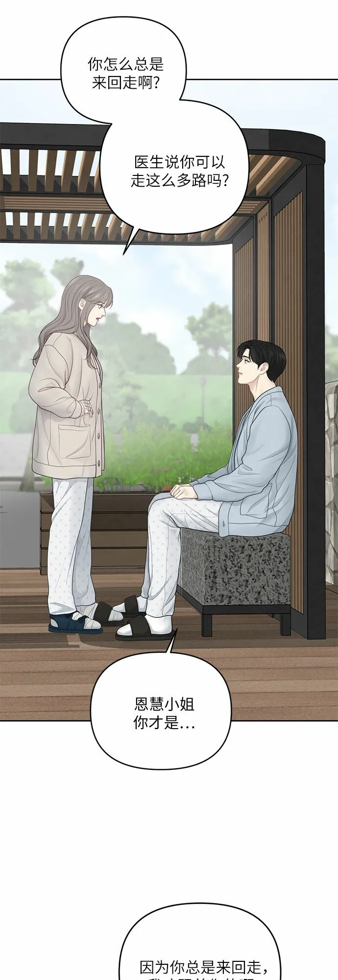 第19话 第20页