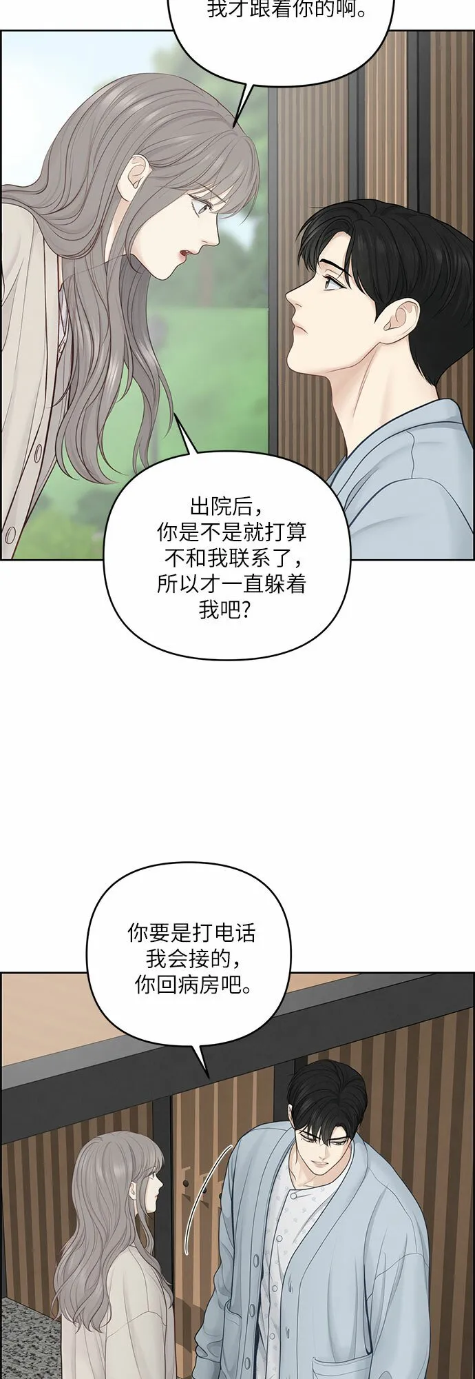 第19话 第21页