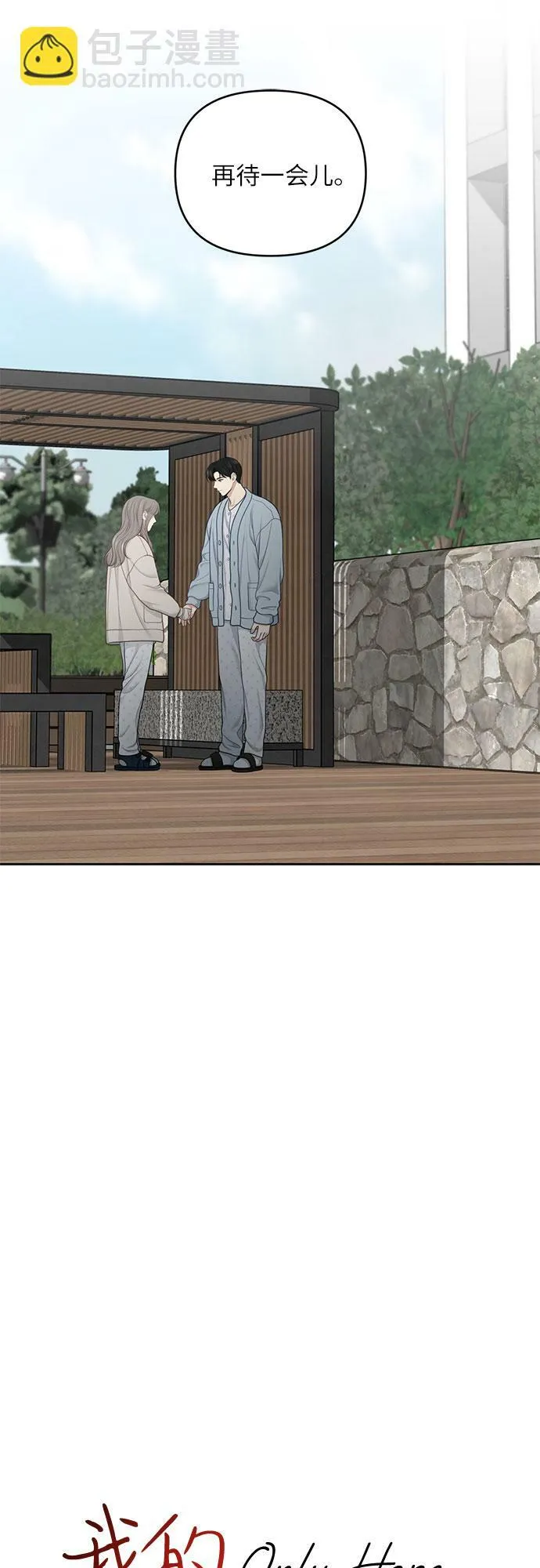 第19话 第23页