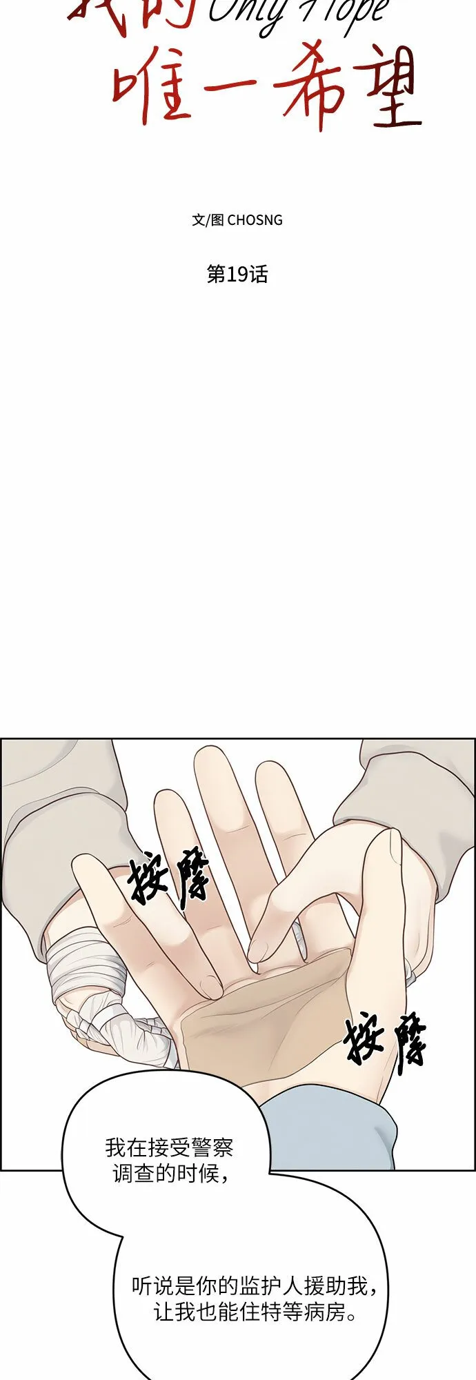 第19话 第24页