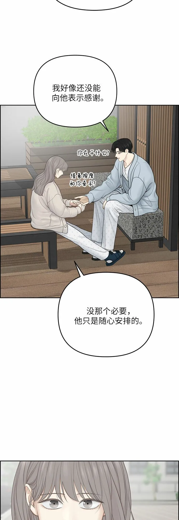 第19话 第25页