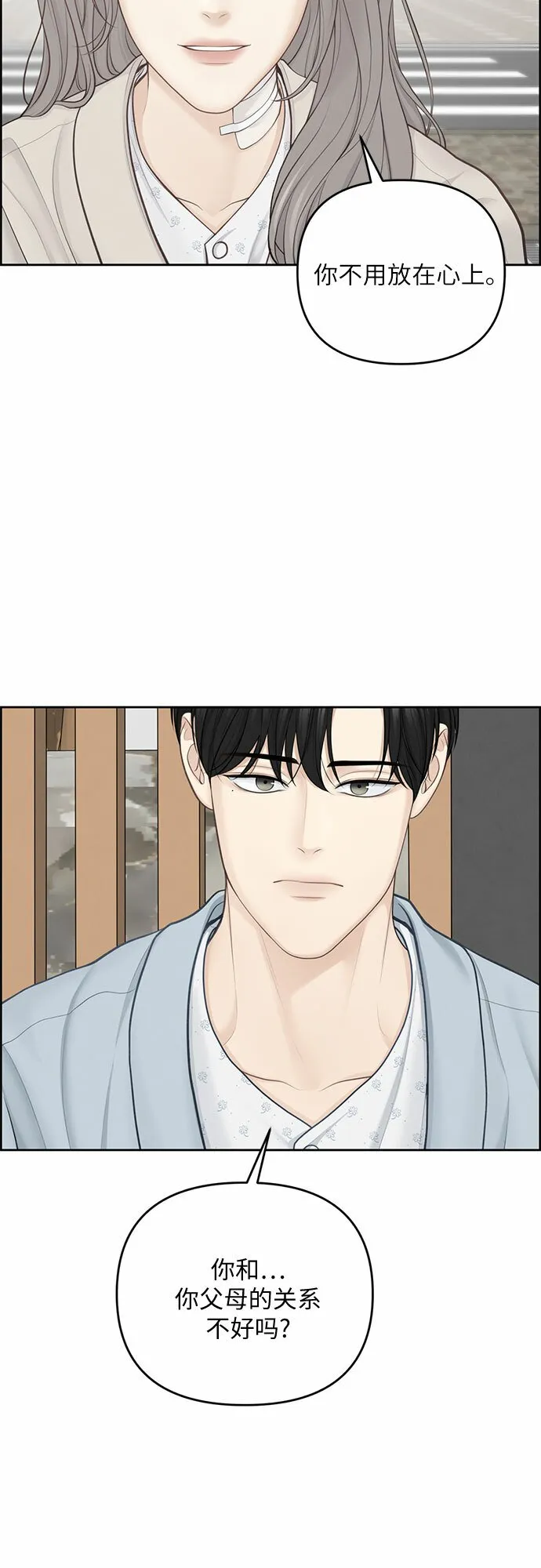 第19话 第26页