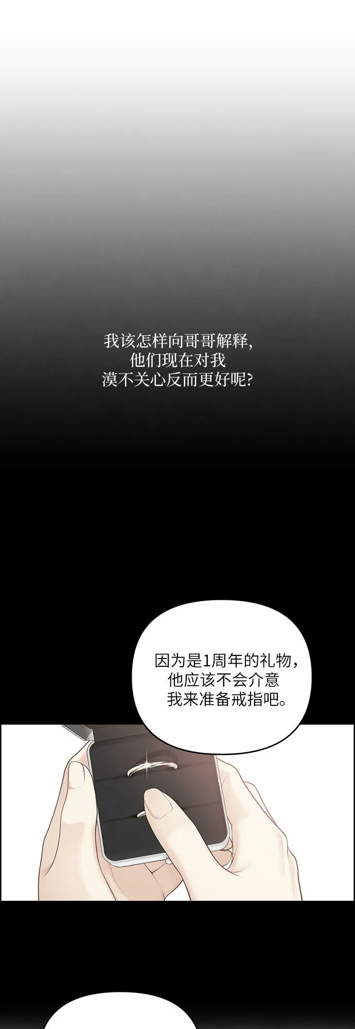 第19话 第28页