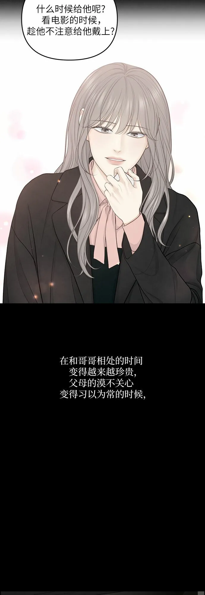 第19话 第29页