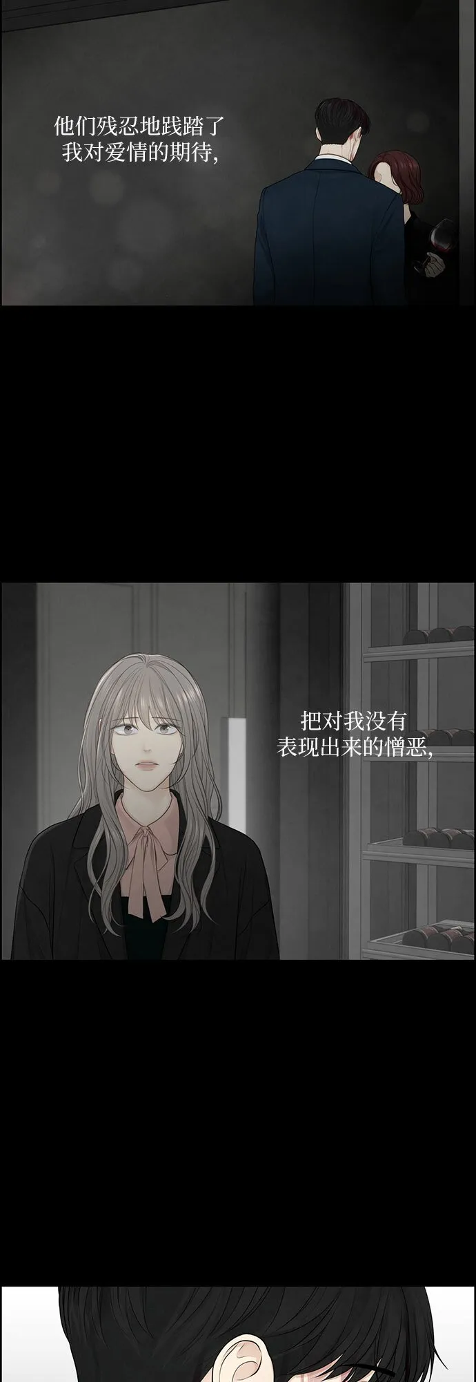 第19话 第30页