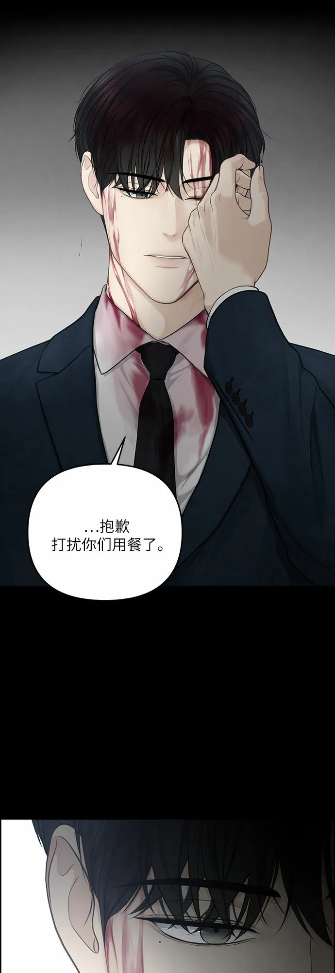 第19话 第33页