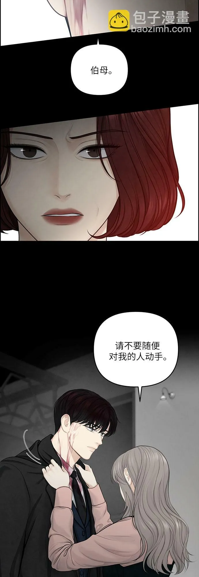 第19话 第34页