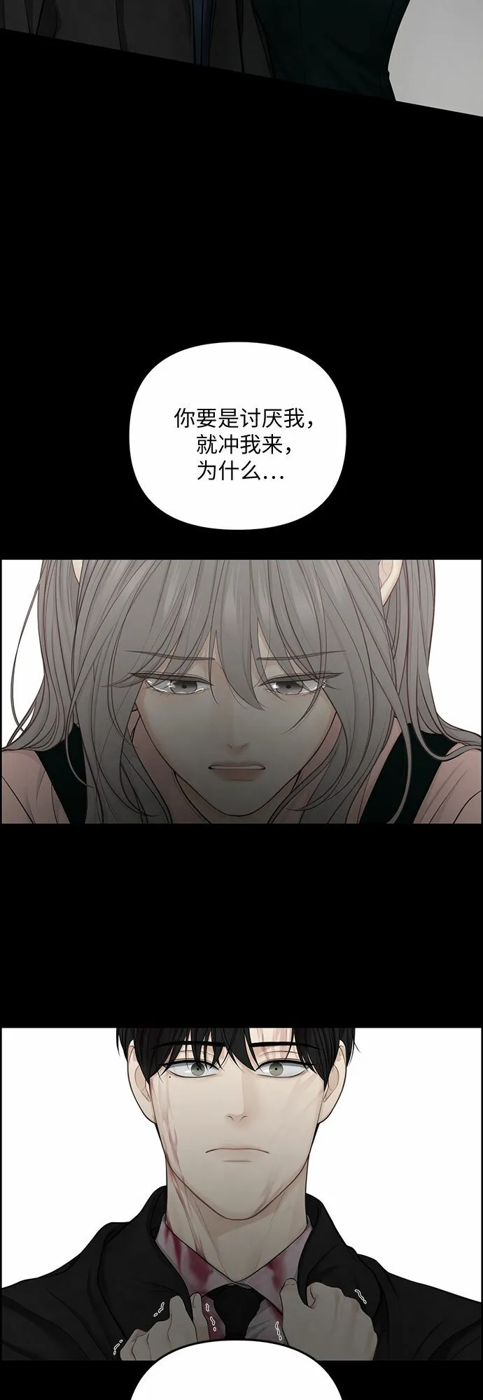 第19话 第35页
