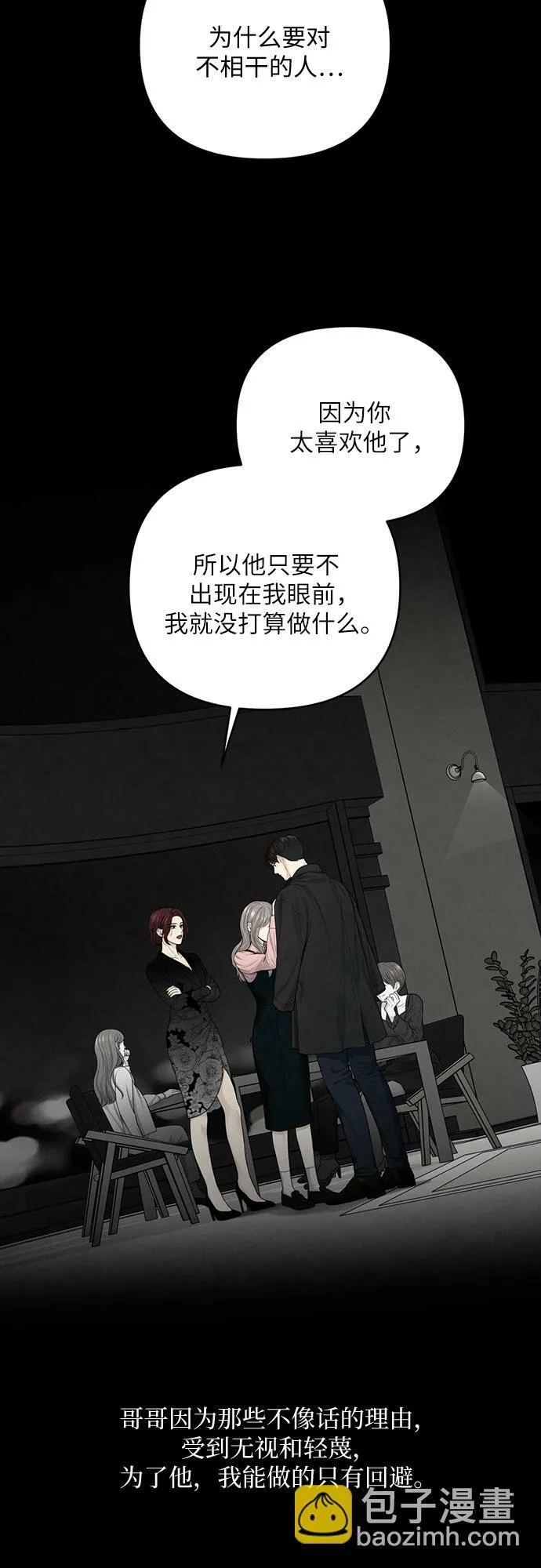 第19话 第36页