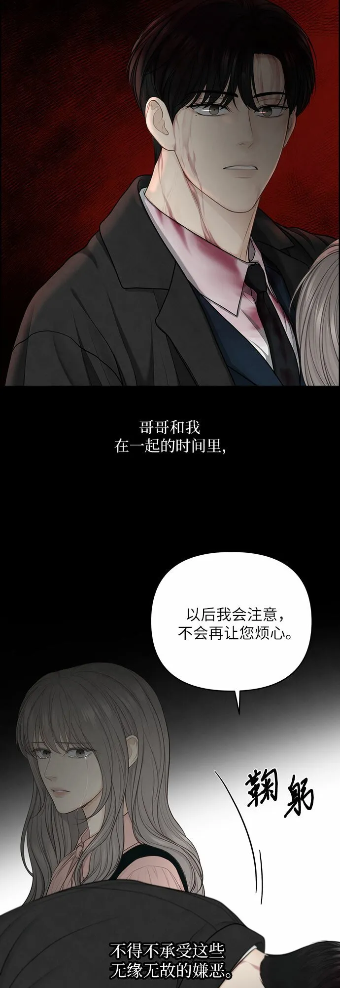 第19话 第40页