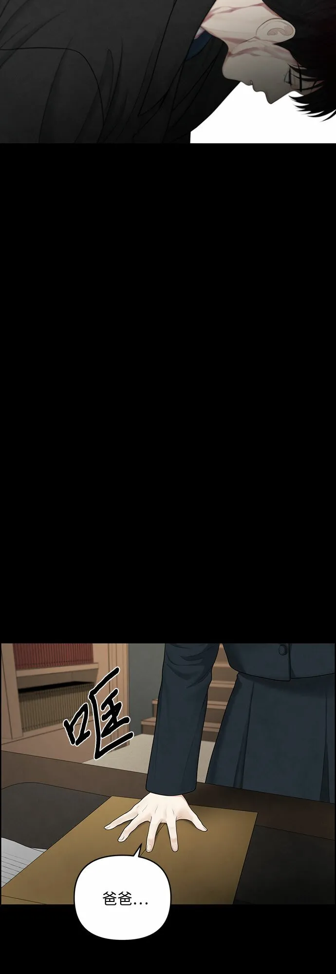 第19话 第41页