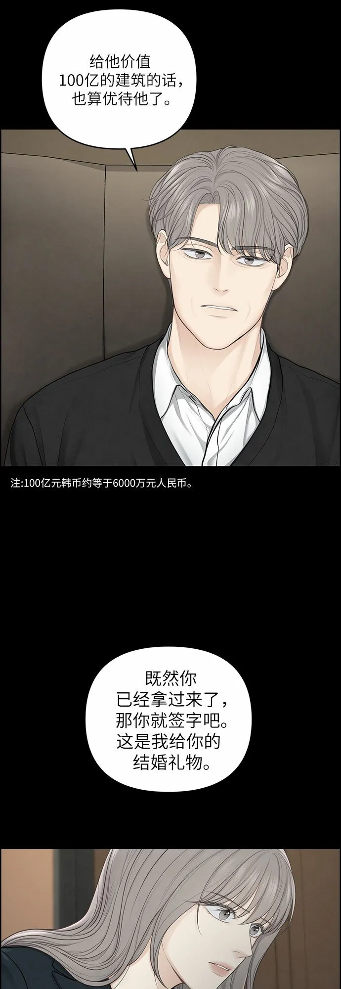 第19话 第43页