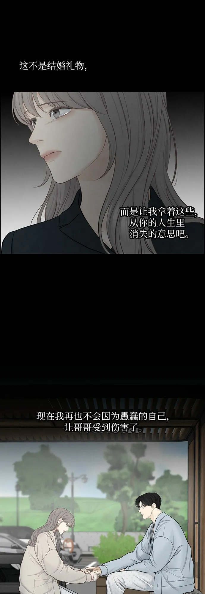 第19话 第46页