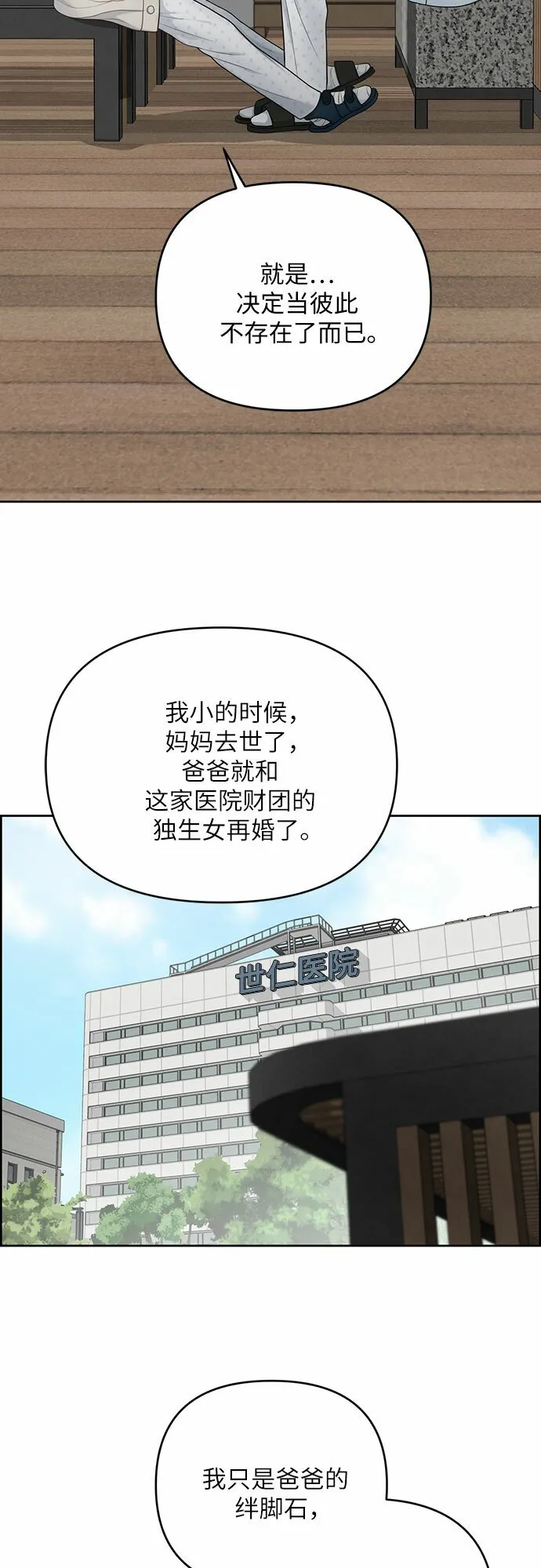 第19话 第47页