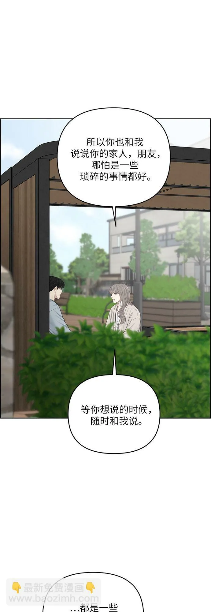 第19话 第51页