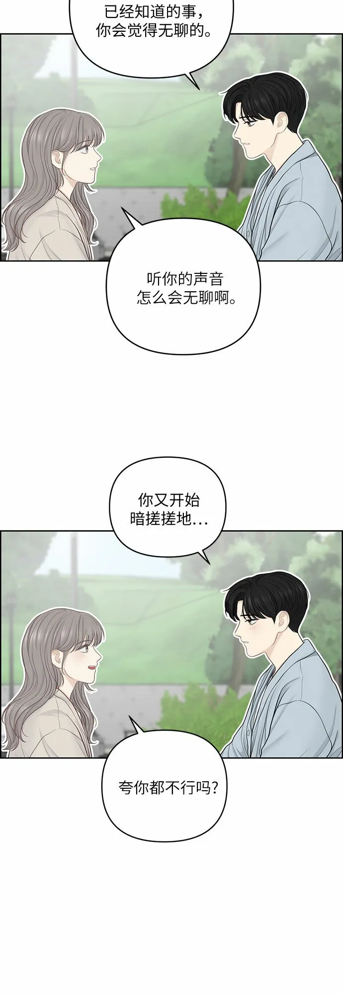 第19话 第52页