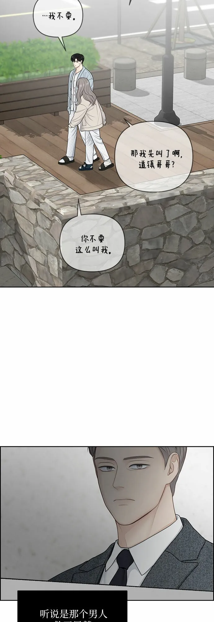 第19话 第54页