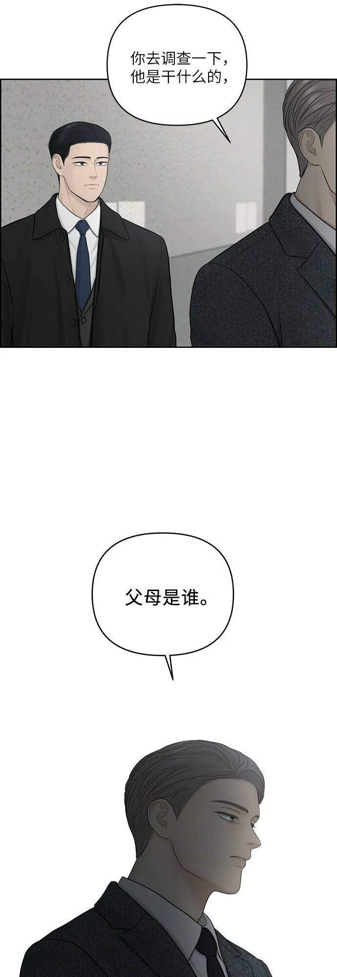 第19话 第56页