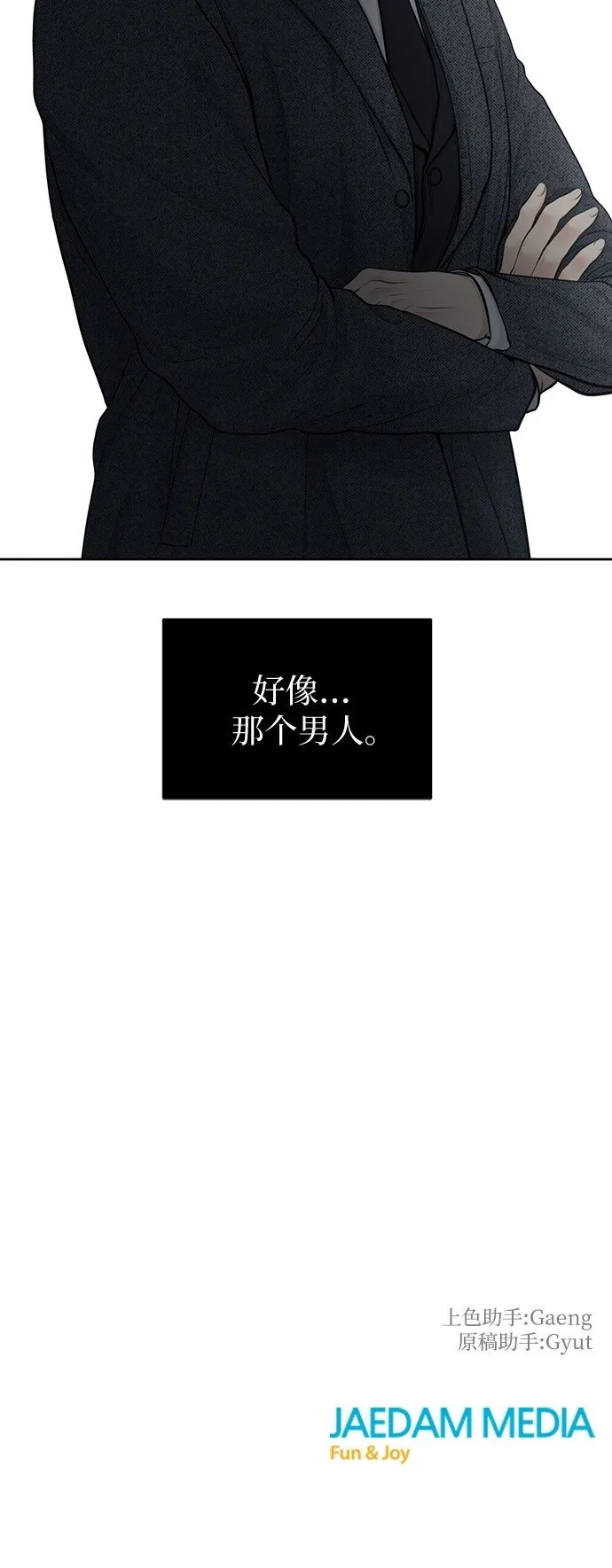 第19话 第57页