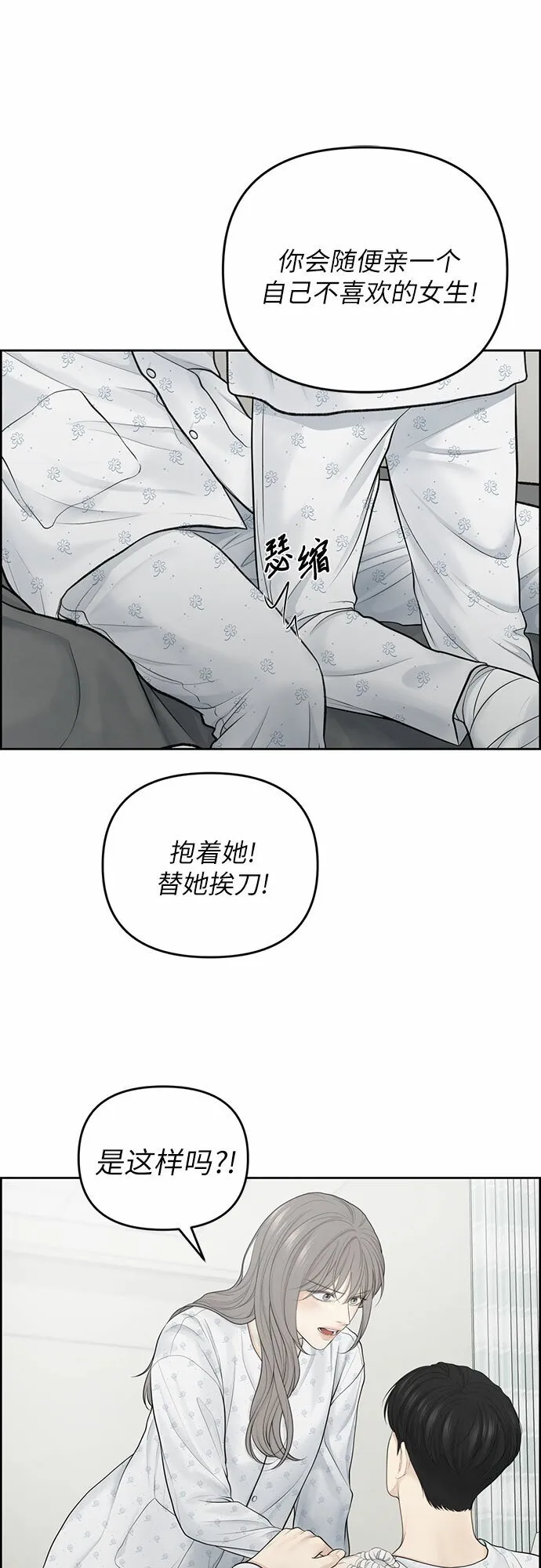第17话 第2页