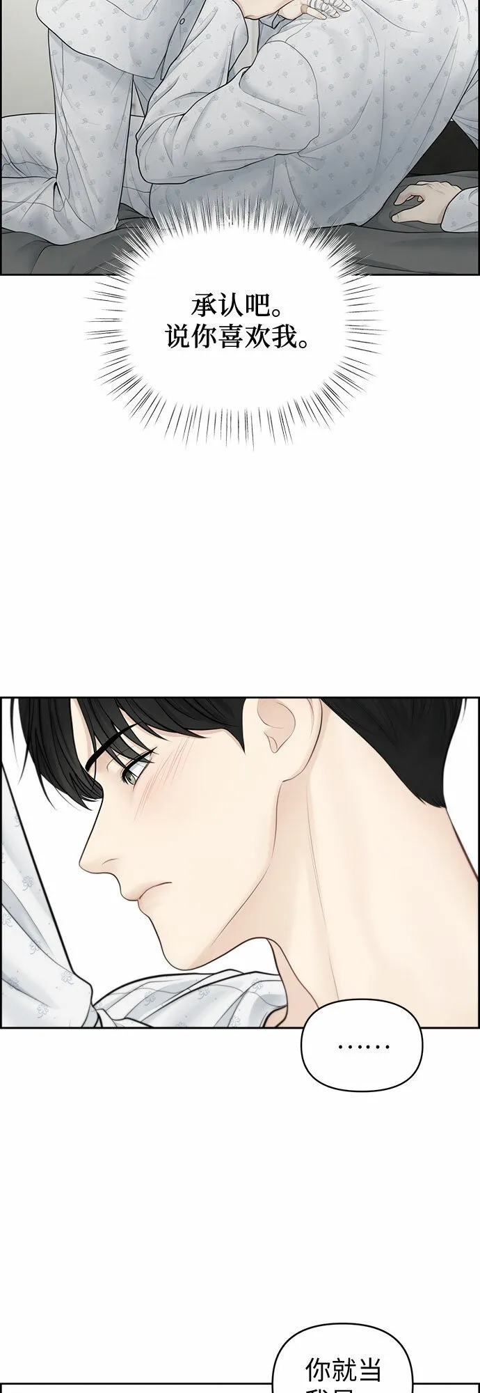 第17话 第3页