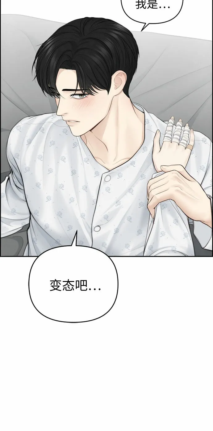 第17话 第4页