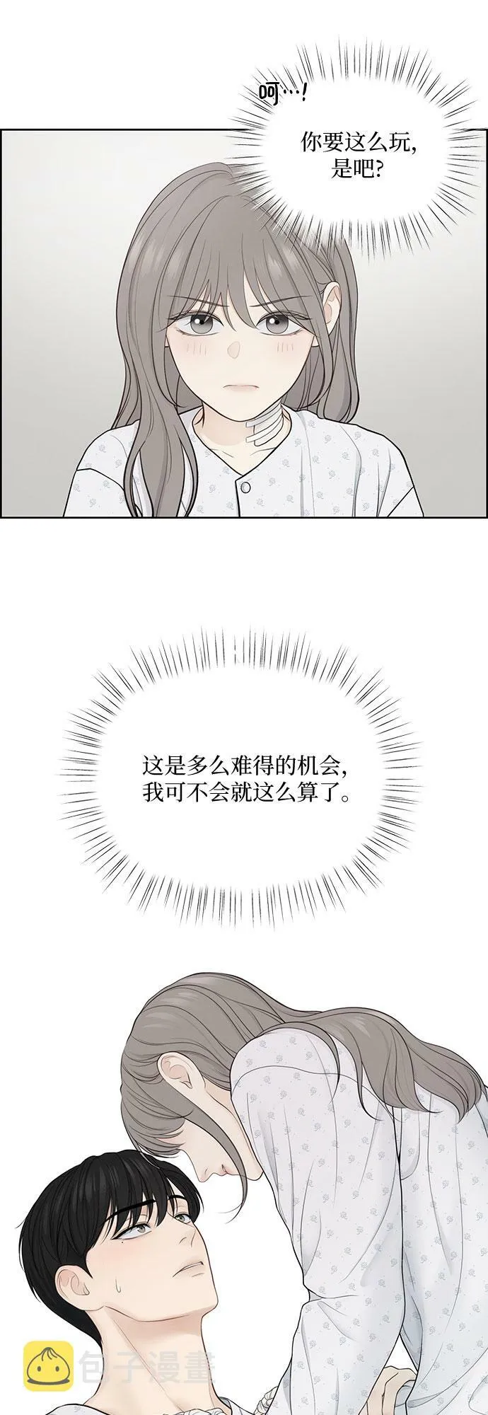 第17话 第5页
