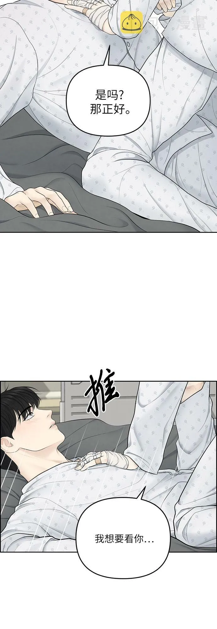 第17话 第6页