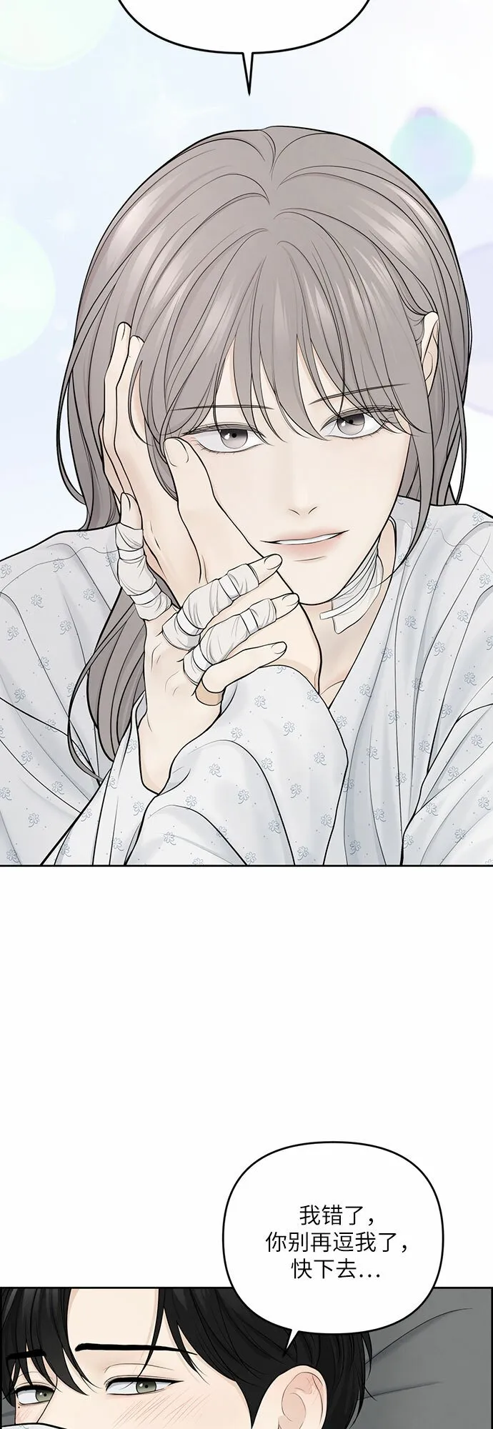第17话 第8页