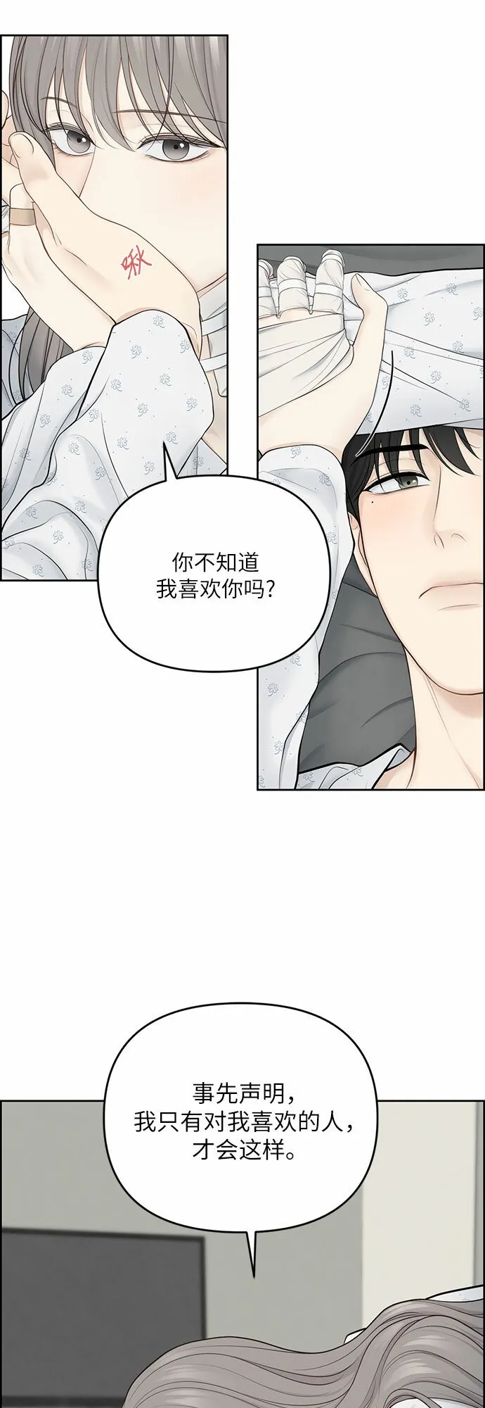 第17话 第10页
