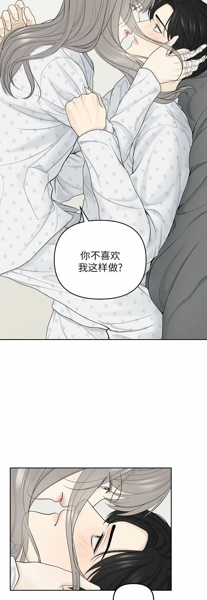 第17话 第16页