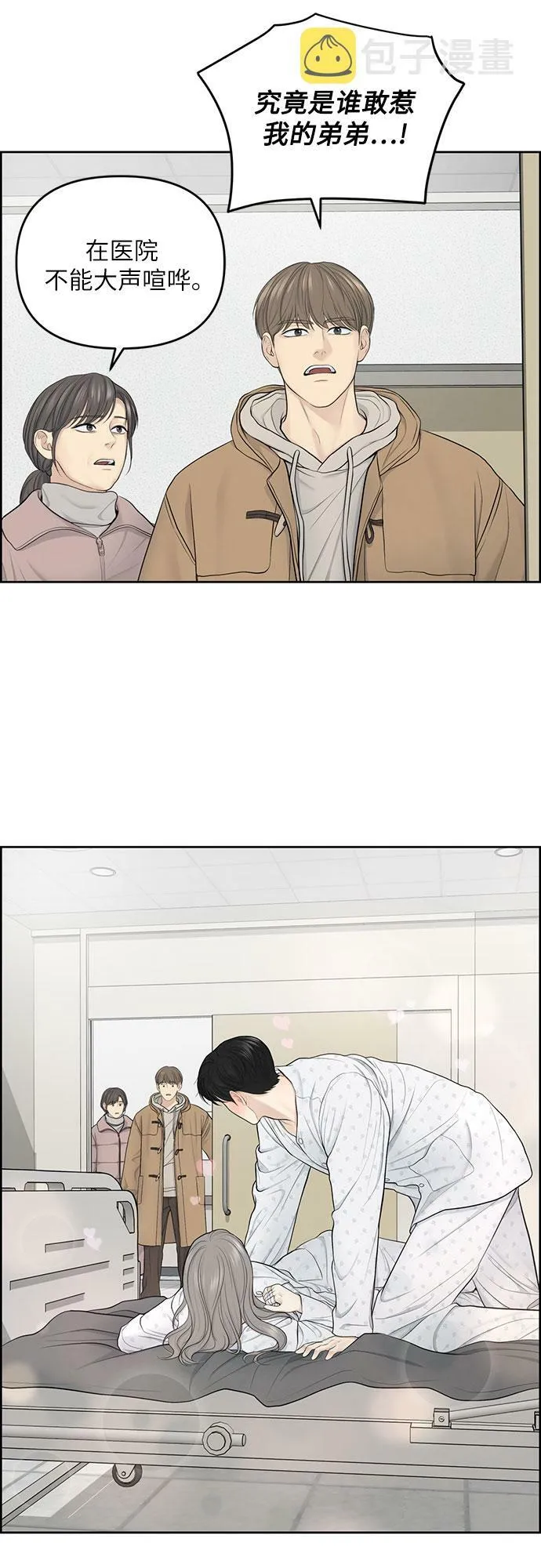 第17话 第20页