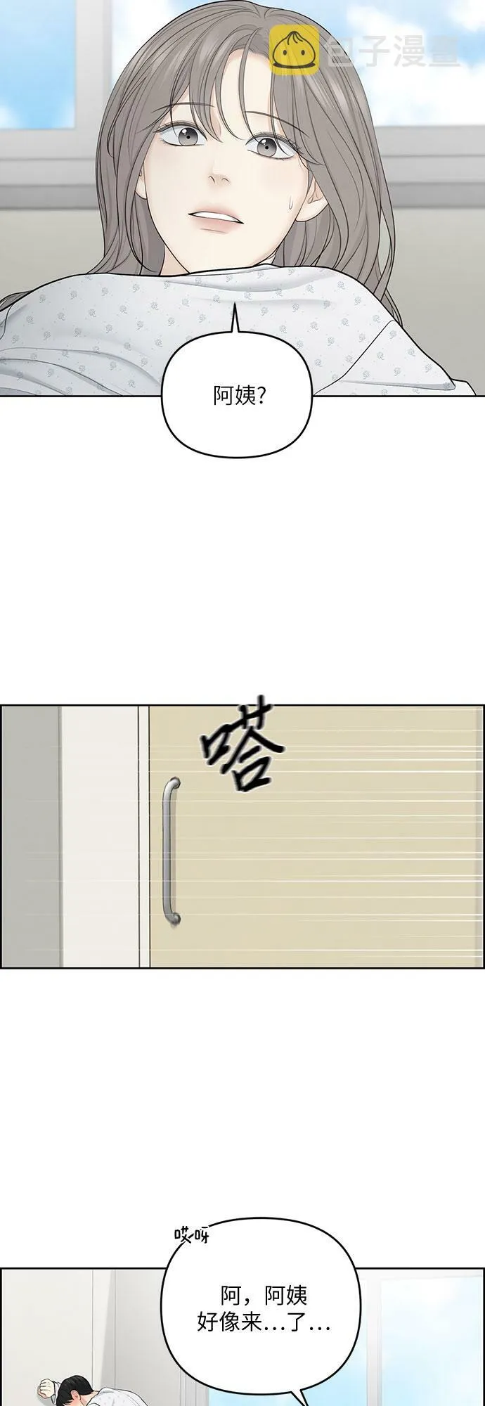 第17话 第22页