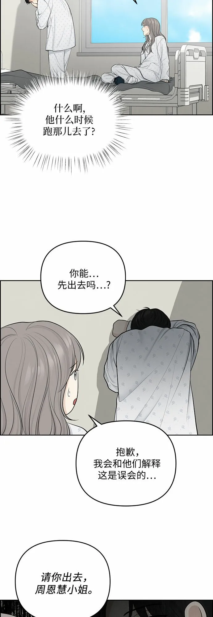 第17话 第23页
