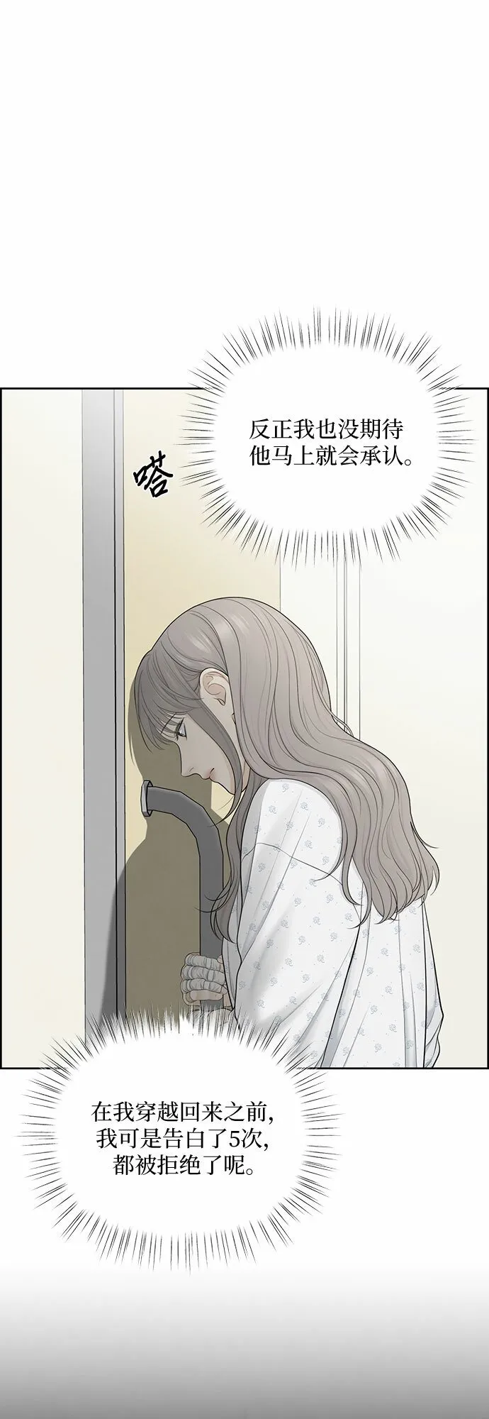 第17话 第25页