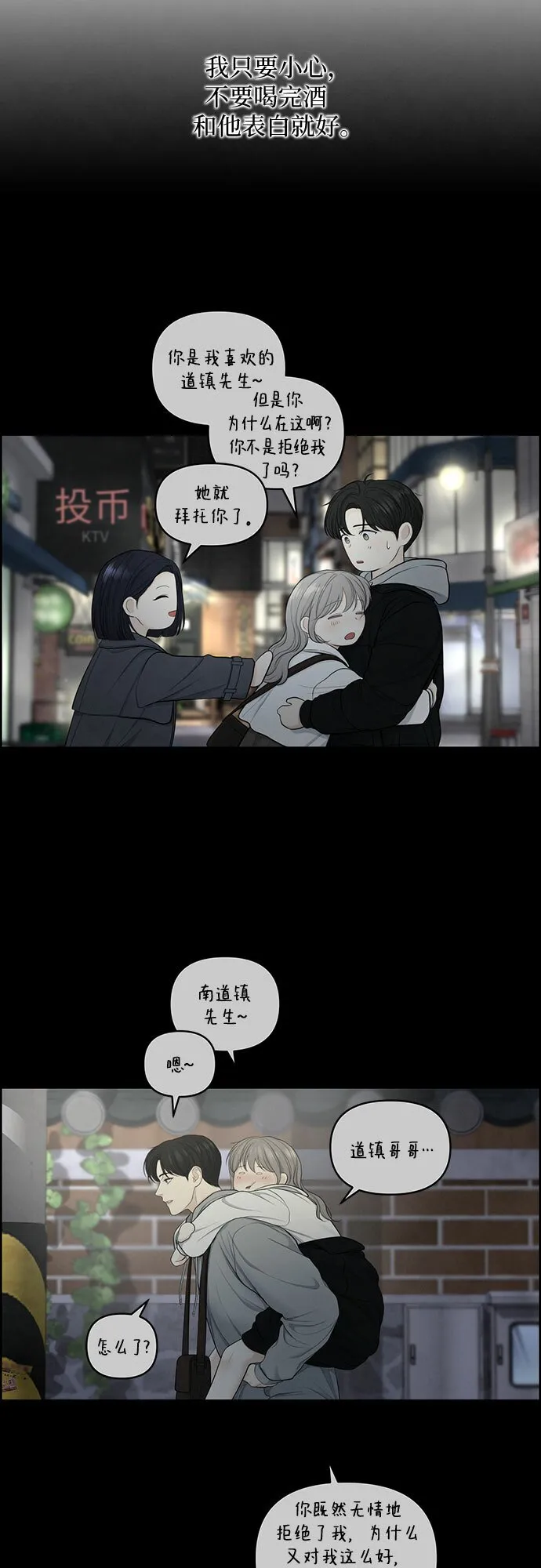 第17话 第26页