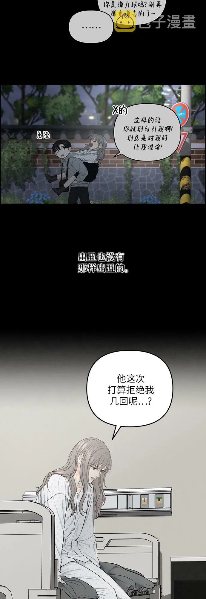 第17话 第27页