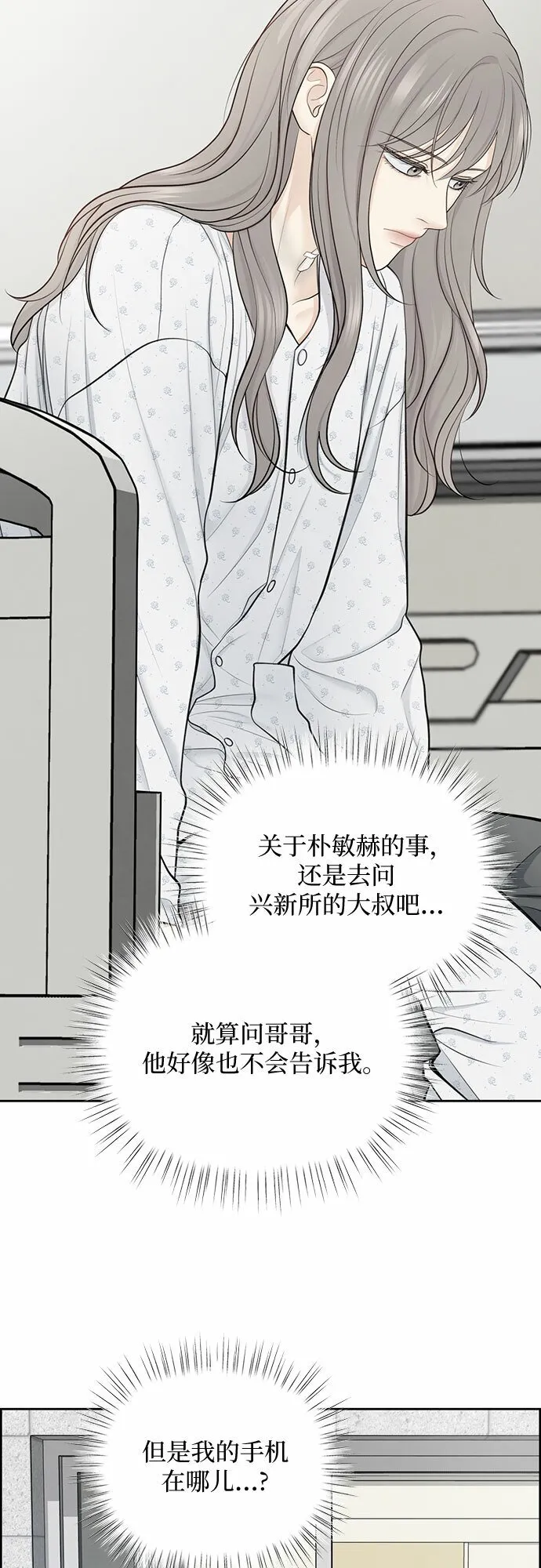 第17话 第29页