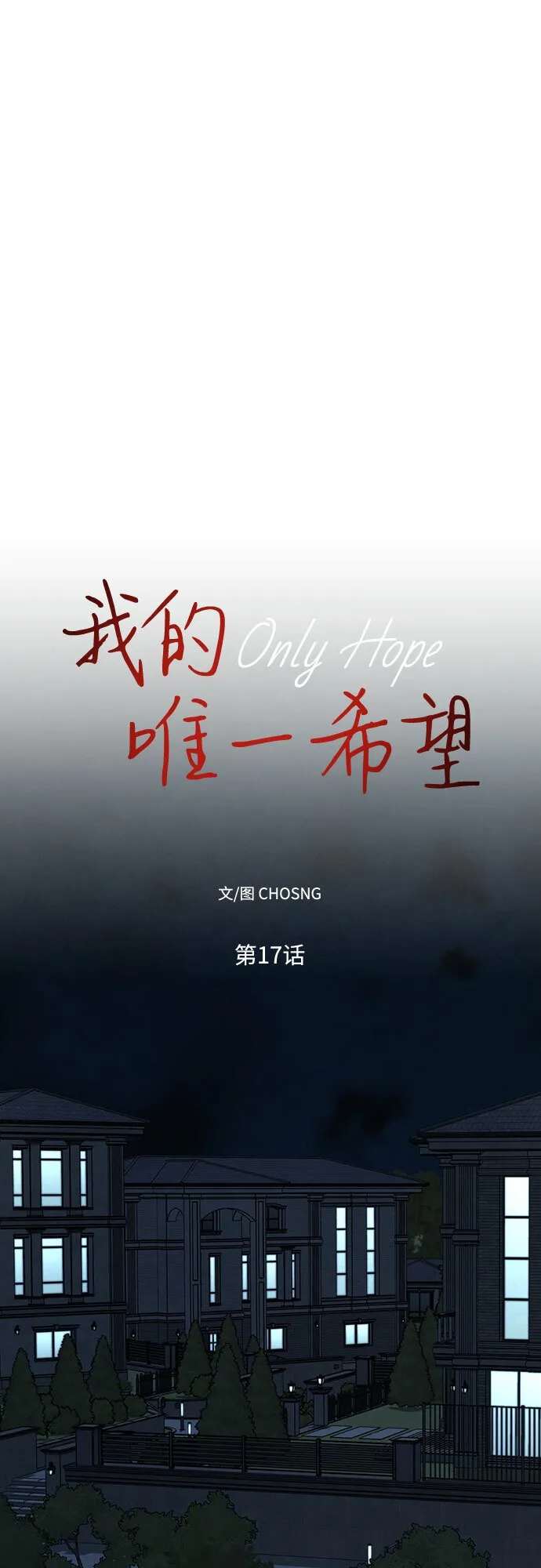 第17话 第31页
