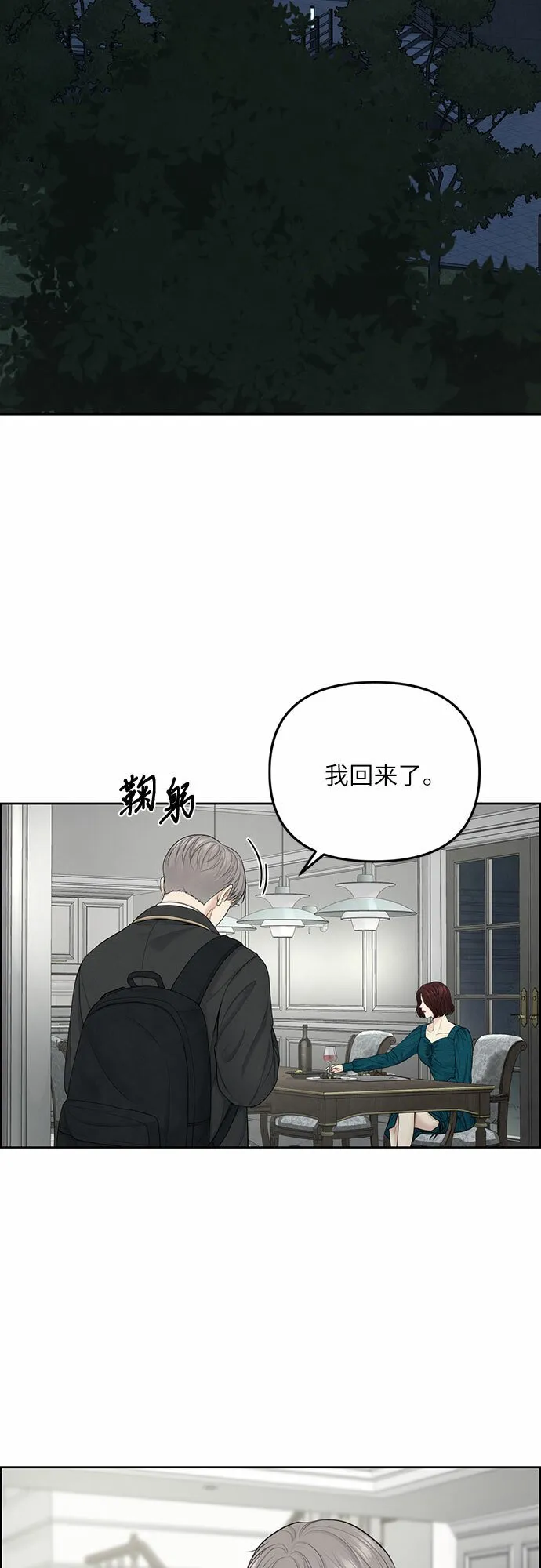 第17话 第32页